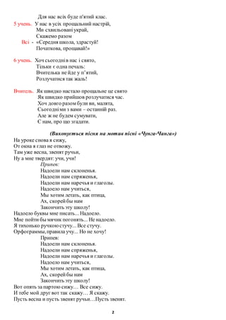 Миколай пісня слова