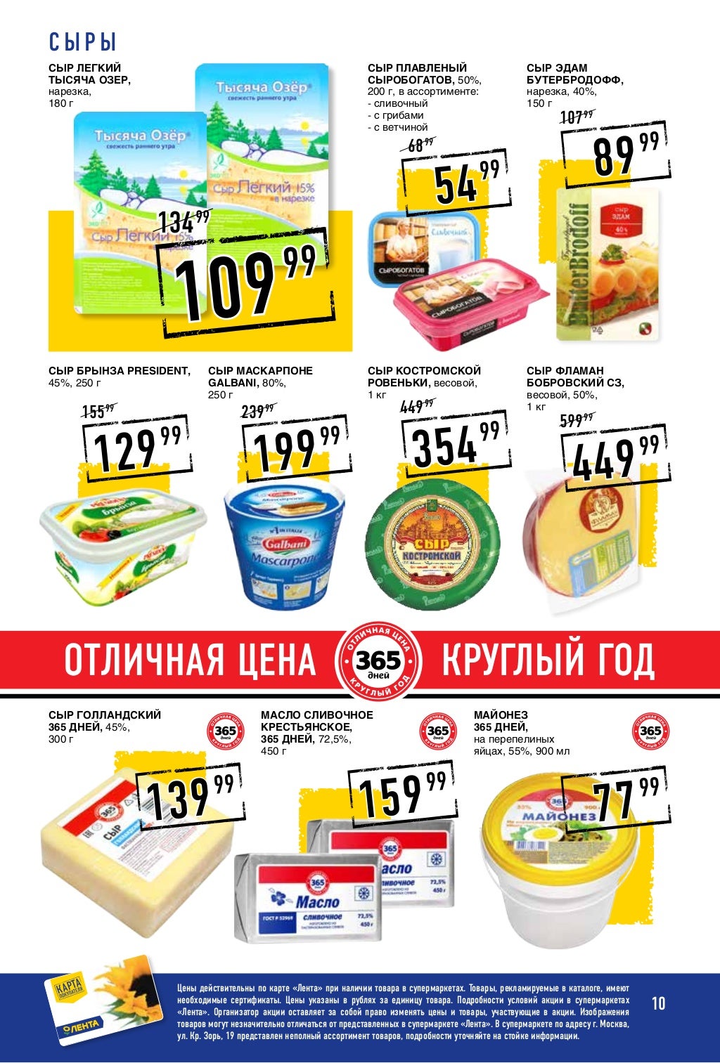 Веста акции и скидки
