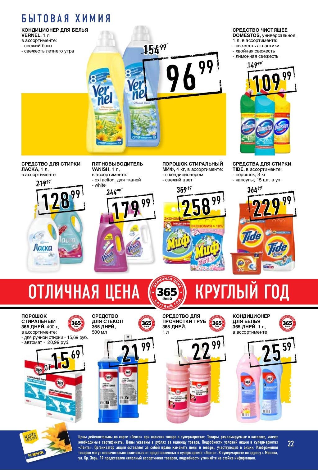 Веста акции и скидки