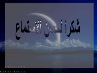 هشاشة العظام