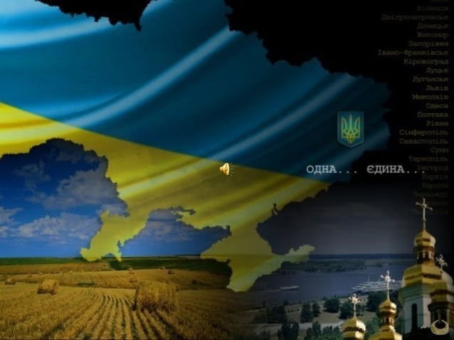 виховна година до дня незалежності україни