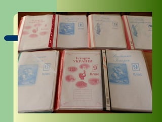 кабінет історії