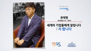 유태형
‘유태형팝니다’