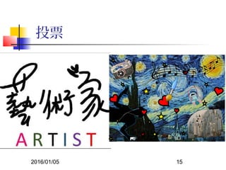 2016/01/05 15
投票
 