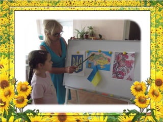 презентация день незалежн