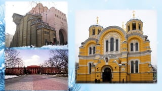 екскурсія до м.києва