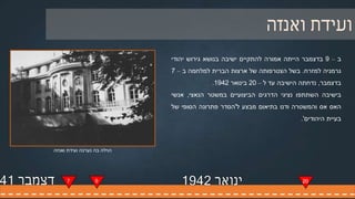 ‫מבצע‬'‫ברברוסה‬'‫יוני‬1941:‫המועצות‬ ‫בברית‬ ‫ההמוני‬ ‫הרצח‬ ‫תחילת‬
‫יחידות‬‫הרצח‬‫ריכזו‬‫יהודים‬‫במקומות‬‫כגון‬‫בתי‬‫כנסת‬‫או‬‫חצרות‬‫בתי‬
‫קברות‬,‫הובילו‬‫אותם‬‫לאתרי‬‫רצח‬‫שמוקמו‬‫ביערות‬,‫בגאיות‬‫טבעיים‬,
‫ובבורות‬‫שחפרו‬‫הקורבנות‬‫לפני‬‫רציחתם‬,‫וירו‬‫בהם‬.
‫עד‬‫סוף‬‫הקיץ‬‫נורו‬‫בשיטה‬‫זו‬‫עשרות‬‫אלפי‬‫יהודים‬.‫בודדים‬‫שרדו‬‫את‬
‫הירי‬‫בבורות‬.
‫איוואנגורוד‬,‫אוקראינה‬,1942
 