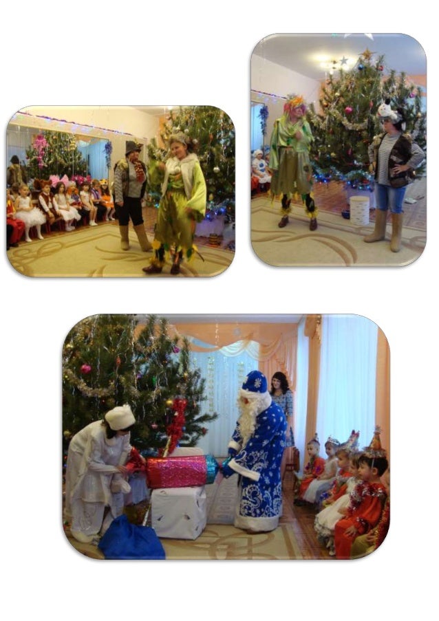 Новый Год Чудесный Праздник