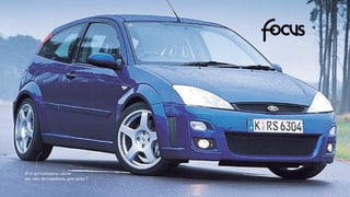 Кто аутсайдеры, если
мы про автомобиль для всех?
 