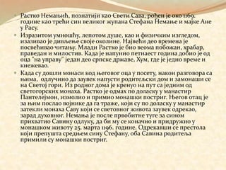 свети сава | PPT
