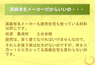 日本の９９ の住まいが病気をつくる