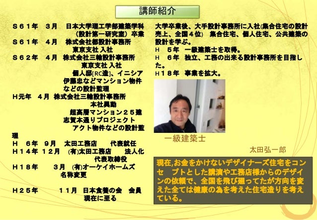 日本の99 の住まいが病気をつくる 日本の99 の住まいが病気をつくる