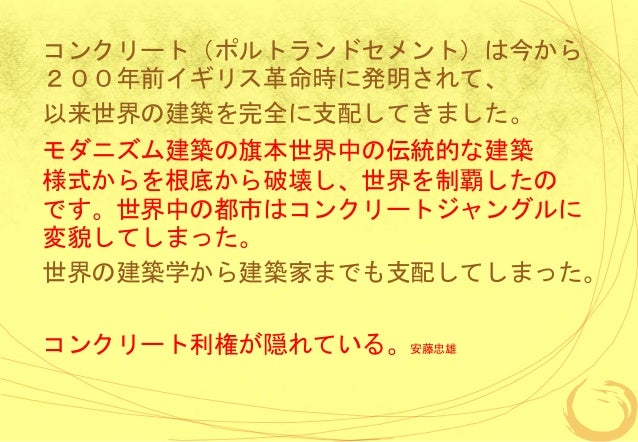 日本の99 の住まいが病気をつくる 日本の99 の住まいが病気をつくる