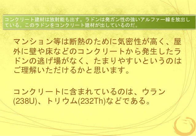 日本の９９ の住まいが病気をつくる