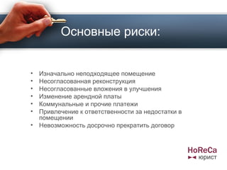 Риски и недостатки торговли сеткой