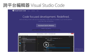 .Net framework 技術架構發展與 c# 6.0
