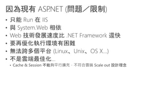 .Net framework 技術架構發展與 c# 6.0