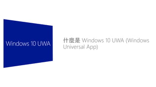 .Net framework 技術架構發展與 c# 6.0