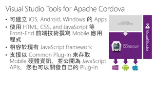 .Net framework 技術架構發展與 c# 6.0