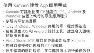 .Net framework 技術架構發展與 c# 6.0