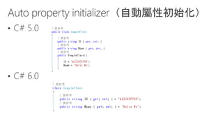 .Net framework 技術架構發展與 c# 6.0