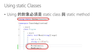 .Net framework 技術架構發展與 c# 6.0