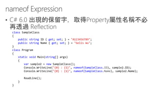 .Net framework 技術架構發展與 c# 6.0