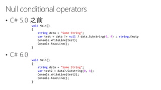 .Net framework 技術架構發展與 c# 6.0