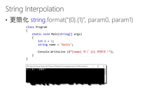 .Net framework 技術架構發展與 c# 6.0