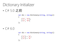 .Net framework 技術架構發展與 c# 6.0