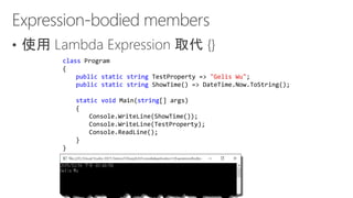 .Net framework 技術架構發展與 c# 6.0