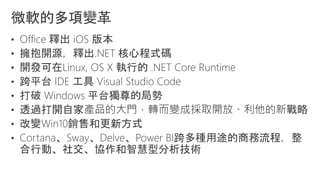 .Net framework 技術架構發展與 c# 6.0