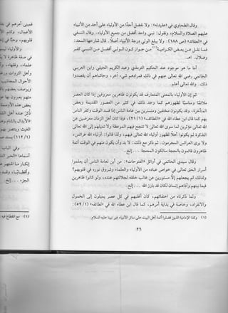  المطرب بمشاهير أولياء المغرب رضي الله عنهم  للحافظ عبد الله التليدي الغماري الحسني 