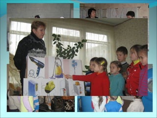 презентація