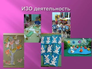 «Животные леса»