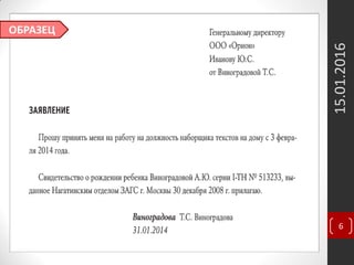 Надомники | PPT