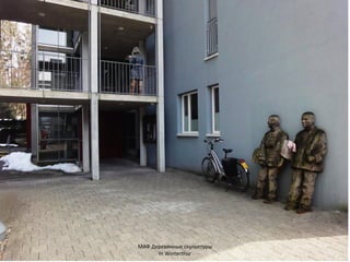 МАФ Деревянные скульптуры
In Winterthur
 