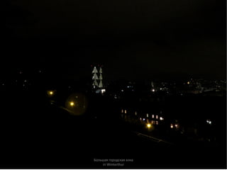 Большая городская елка
in Winterthur
 