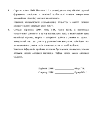 Коли миколая в цьому році