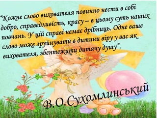 круглий стіл  мовленнєвий розвиток