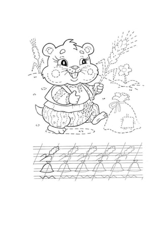 казкові герої