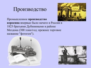 Загадочный Предмет | PPT