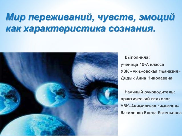 Переживать ощущения. Переживать ощущения