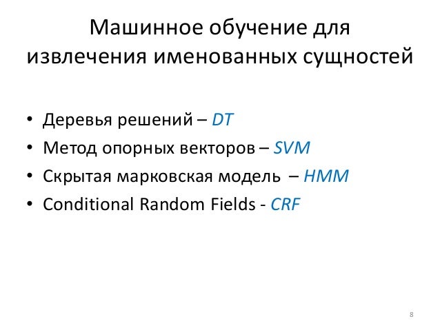 Svm метод машинного обучения