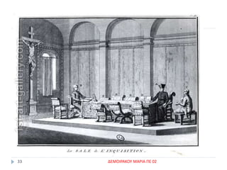 ΔΕΜΟΙΡΑΚΟΥ ΜΑΡΙΑ ΠΕ 0233
 