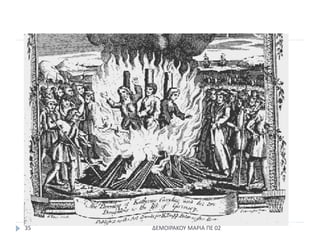 ΔΕΜΟΙΡΑΚΟΥ ΜΑΡΙΑ ΠΕ 0235
 