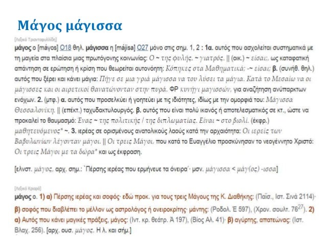 Απατεώνες για Dating Sim