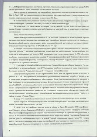 Режевской химический завод