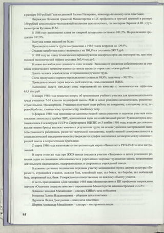 Режевской химический завод