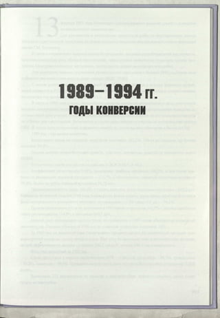 Режевской химический завод